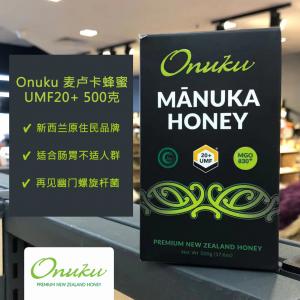【Buy 5 get 1 Free 】 Onuku Monofloral Manuka Honey MGO830+/ UMF20+ 17.6oz/500g