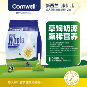 Comwell Pureice Instant Whole Milk Powder 2kg (4 Pack/box) for $288 including shipping fee