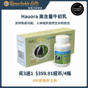 HAUORA COLOSTRUM 120000MG/KG GIFT PACK ( BUY 3 GET 1 FREE)